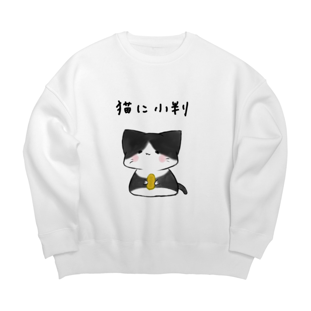 ximia Big Crew Neck Sweatshirt by うちのこメーカー ( uchinoko_maker ) ∞ SUZURI