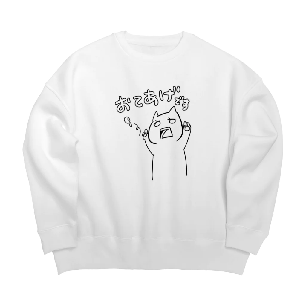 まめのき。の匙はにゃげられた！ Big Crew Neck Sweatshirt