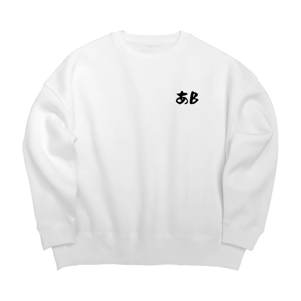 あずき坊主のどこかの誰かのロゴグッズ Big Crew Neck Sweatshirt