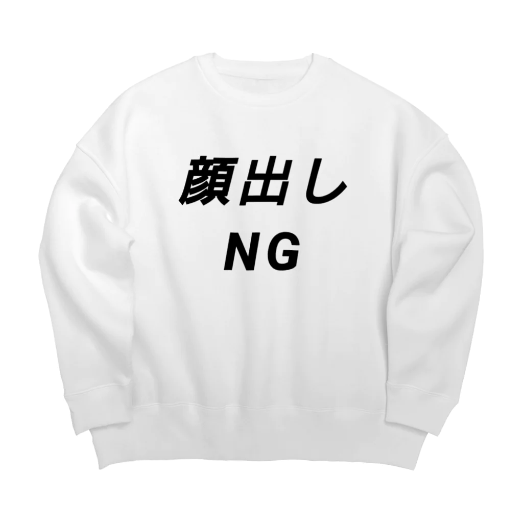 歯車デザインの顔出しNG Big Crew Neck Sweatshirt