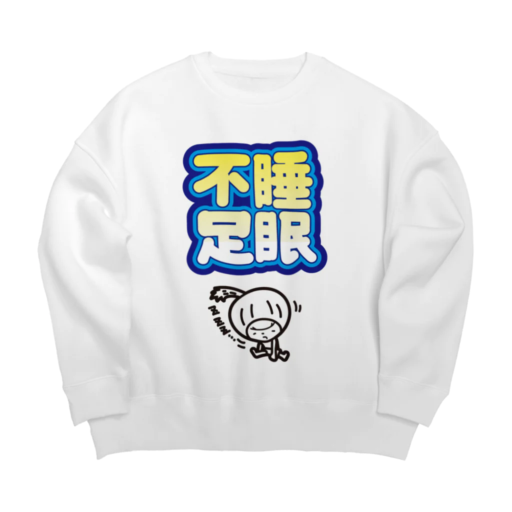 きくのらくがきの睡眠不足　きく Big Crew Neck Sweatshirt