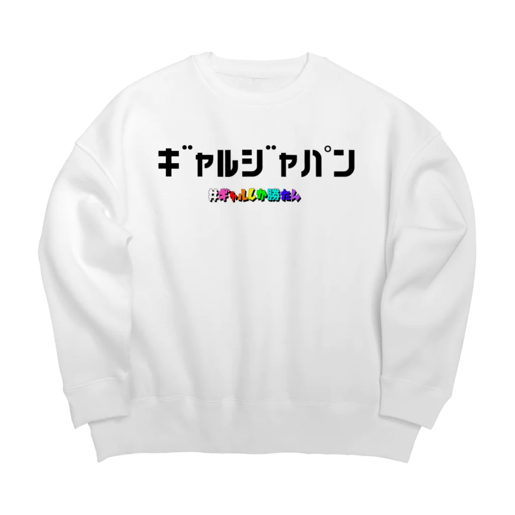 Bepppin3Companyのギャルジャパン Big Crew Neck Sweatshirt