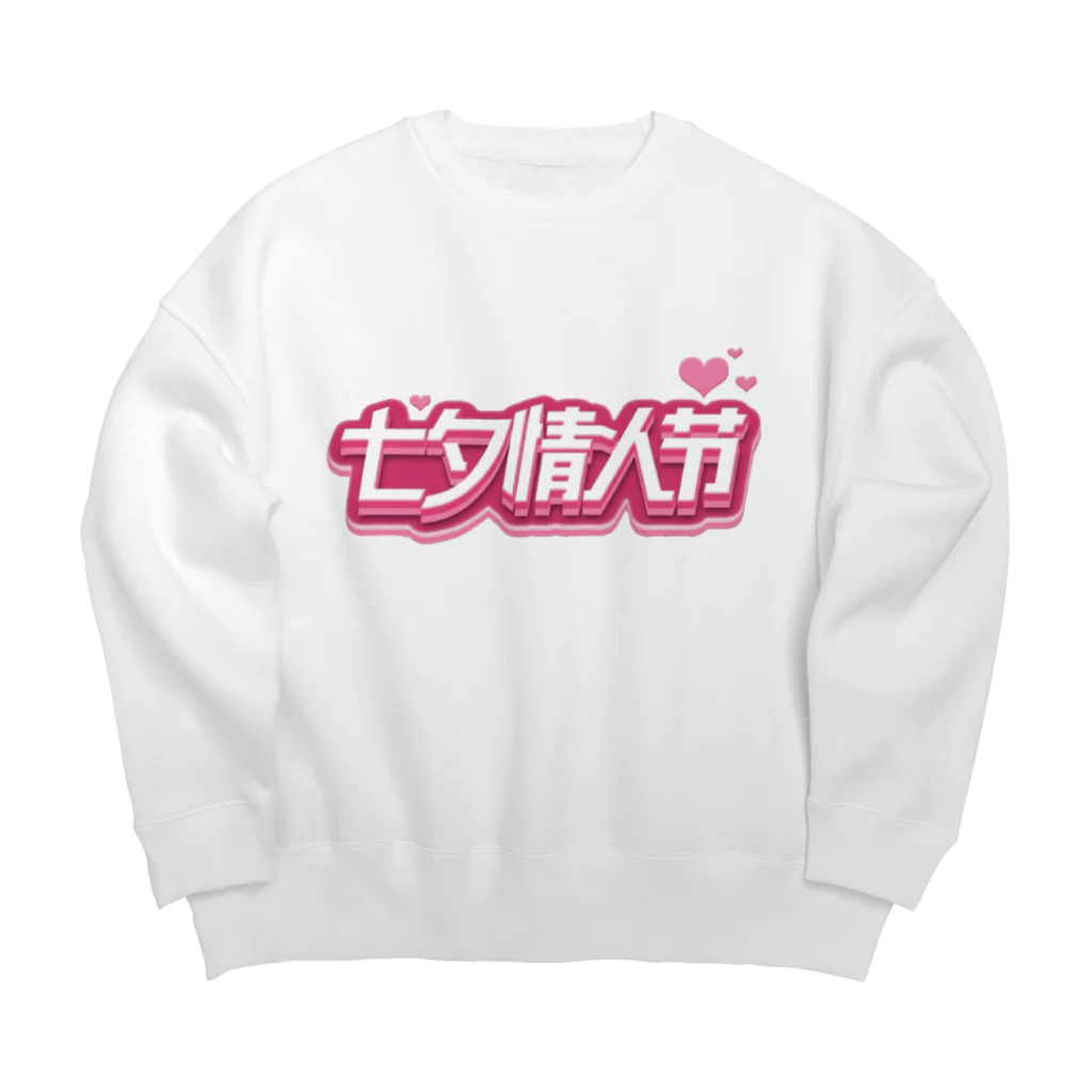 月月浪漫の七夕情人节💕 Big Crew Neck Sweatshirt