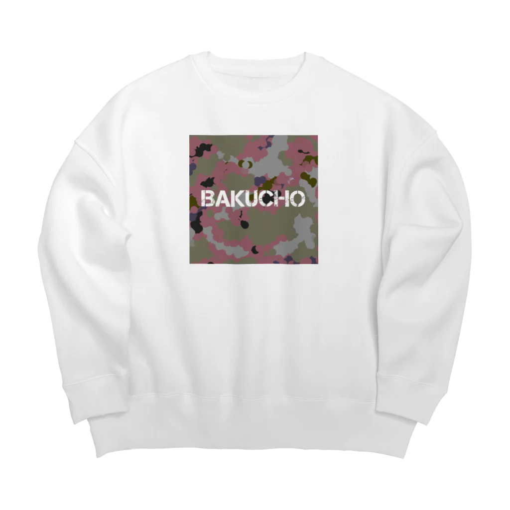 BAKUCHOのBAKUCHO Big Crew Neck Sweatshirt