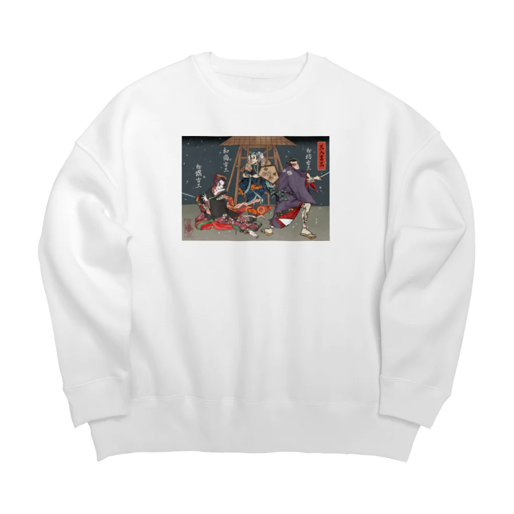 縷◈MADE◈紅の浮世絵を着る！① Big Crew Neck Sweatshirt