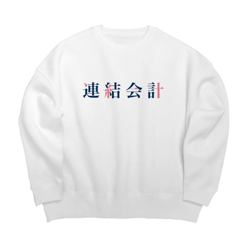 そいそいソイラテの連結会計(簿記2級) Big Crew Neck Sweatshirt