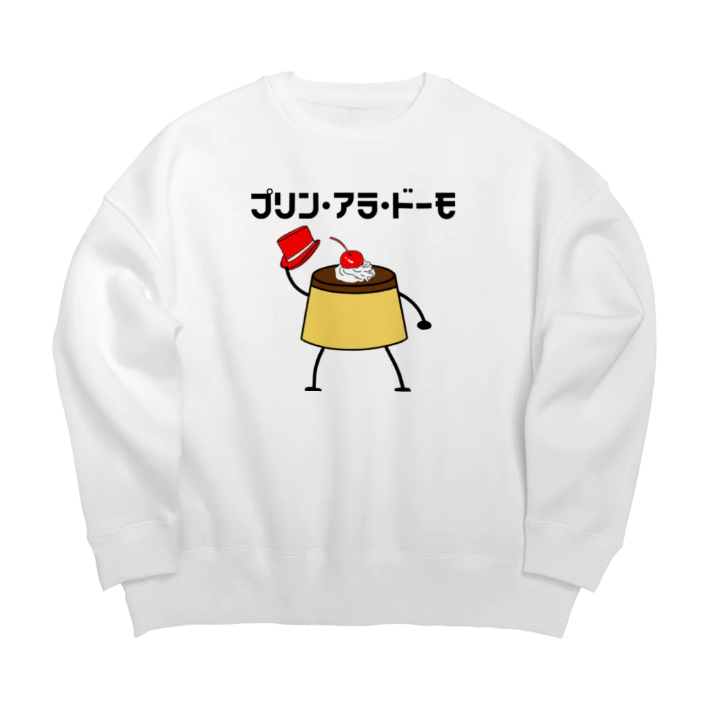 ヘンテコデザイン専門店　SYUNLABOのプリン・アラ・ドーモ　デコレーションver. Big Crew Neck Sweatshirt