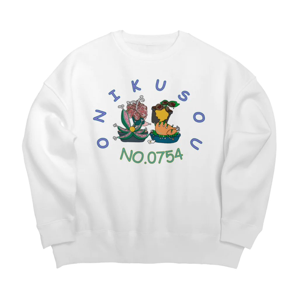 No.0754の多肉草ならぬ　お肉草！ Big Crew Neck Sweatshirt