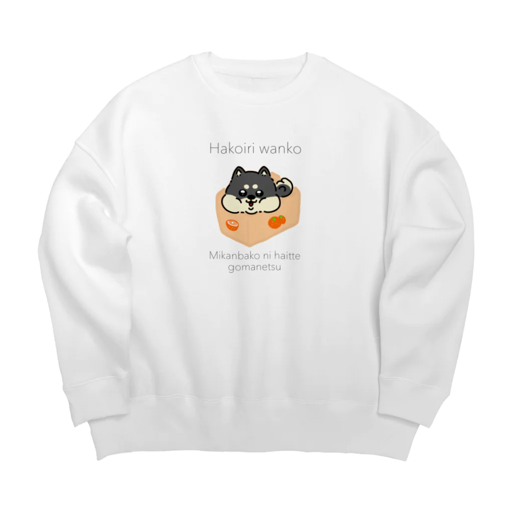 しょっぷ　かわゆきのはこいり　わんこ　くろしばーじょん Big Crew Neck Sweatshirt