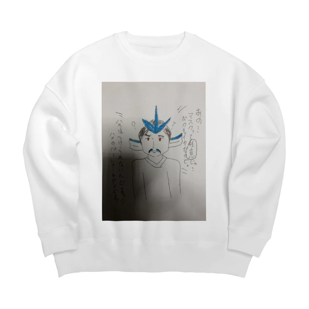 たか君のホントに伝えたいことの辰夫おにいさんの悩み事 Big Crew Neck Sweatshirt