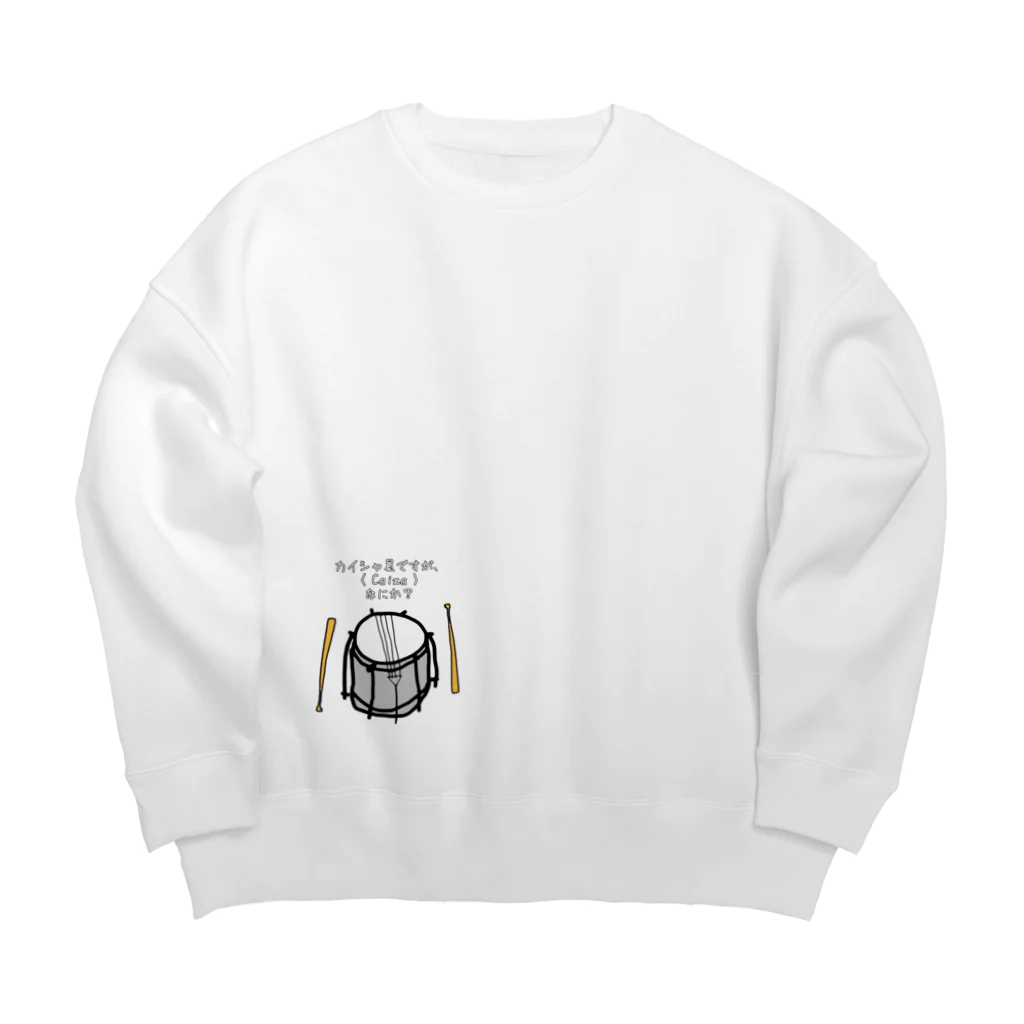 推しのある人生をのカイシャ員ですが何か？ Big Crew Neck Sweatshirt