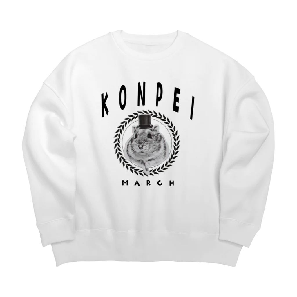 こんぺいマーチのこんぺいマーチ カレッジ スウェット  Big Crew Neck Sweatshirt