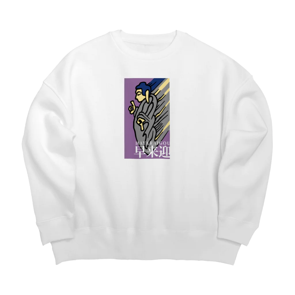 テンタカーク・ウマコユール商店の早来迎 Big Crew Neck Sweatshirt