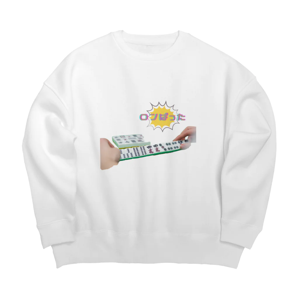 欲しいものだけのロンぱった Big Crew Neck Sweatshirt