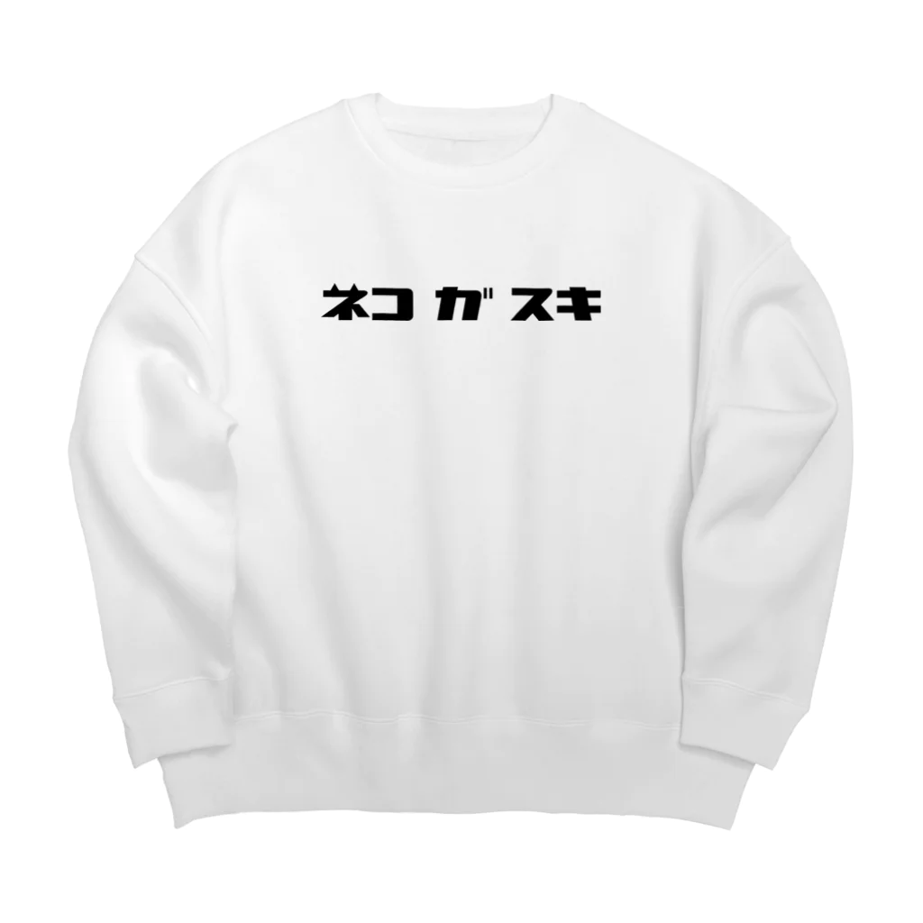 画的饅頭堂のネコ ガ スキ Big Crew Neck Sweatshirt