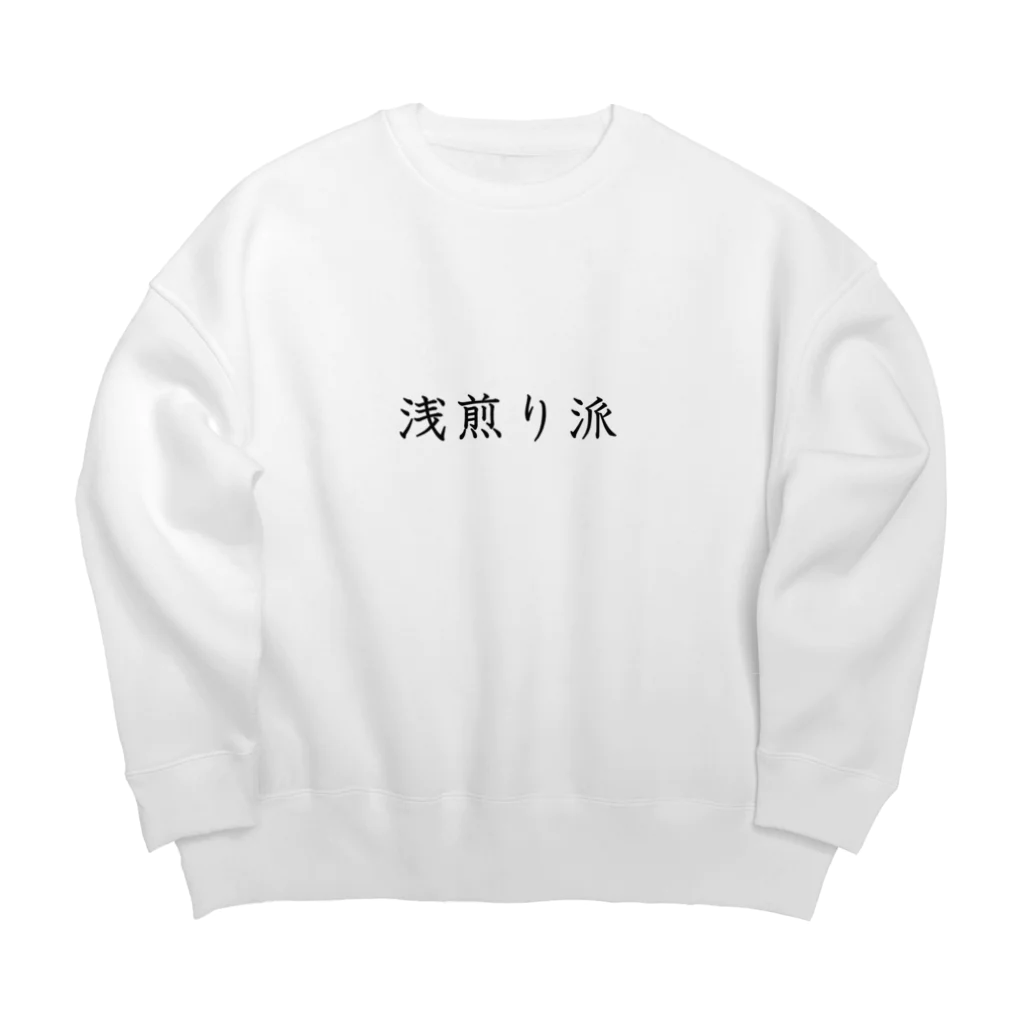 Prism coffee beanの浅煎り派 Big Crew Neck Sweatshirt