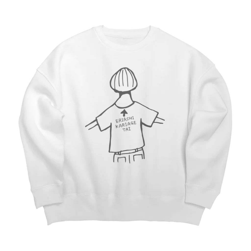 エリアシ刈り上げタイショップの刈り上げ女の子 Big Crew Neck Sweatshirt