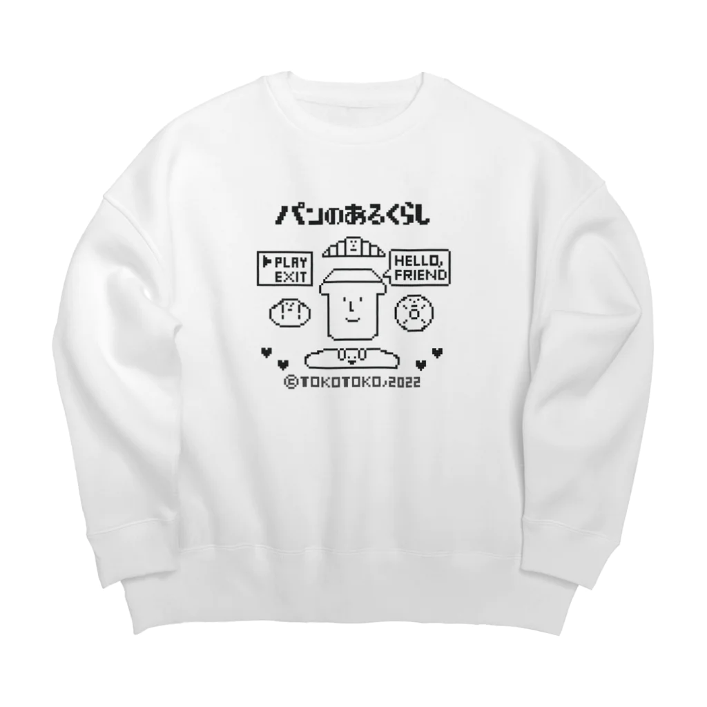 とことこ(パンの人)のレトロゲーム「パンのあるくらし」 Big Crew Neck Sweatshirt