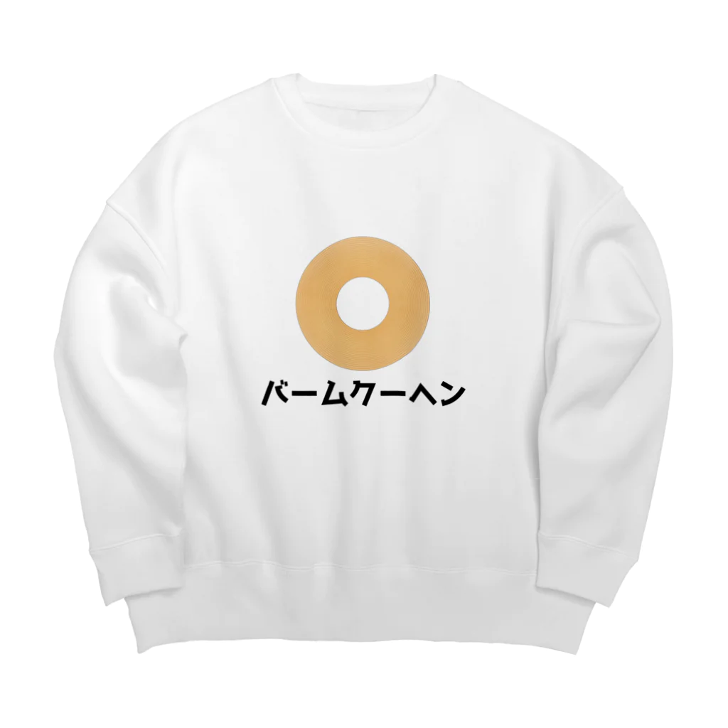 みやっち(ASMR'S)のバームクーヘンアイテム Big Crew Neck Sweatshirt