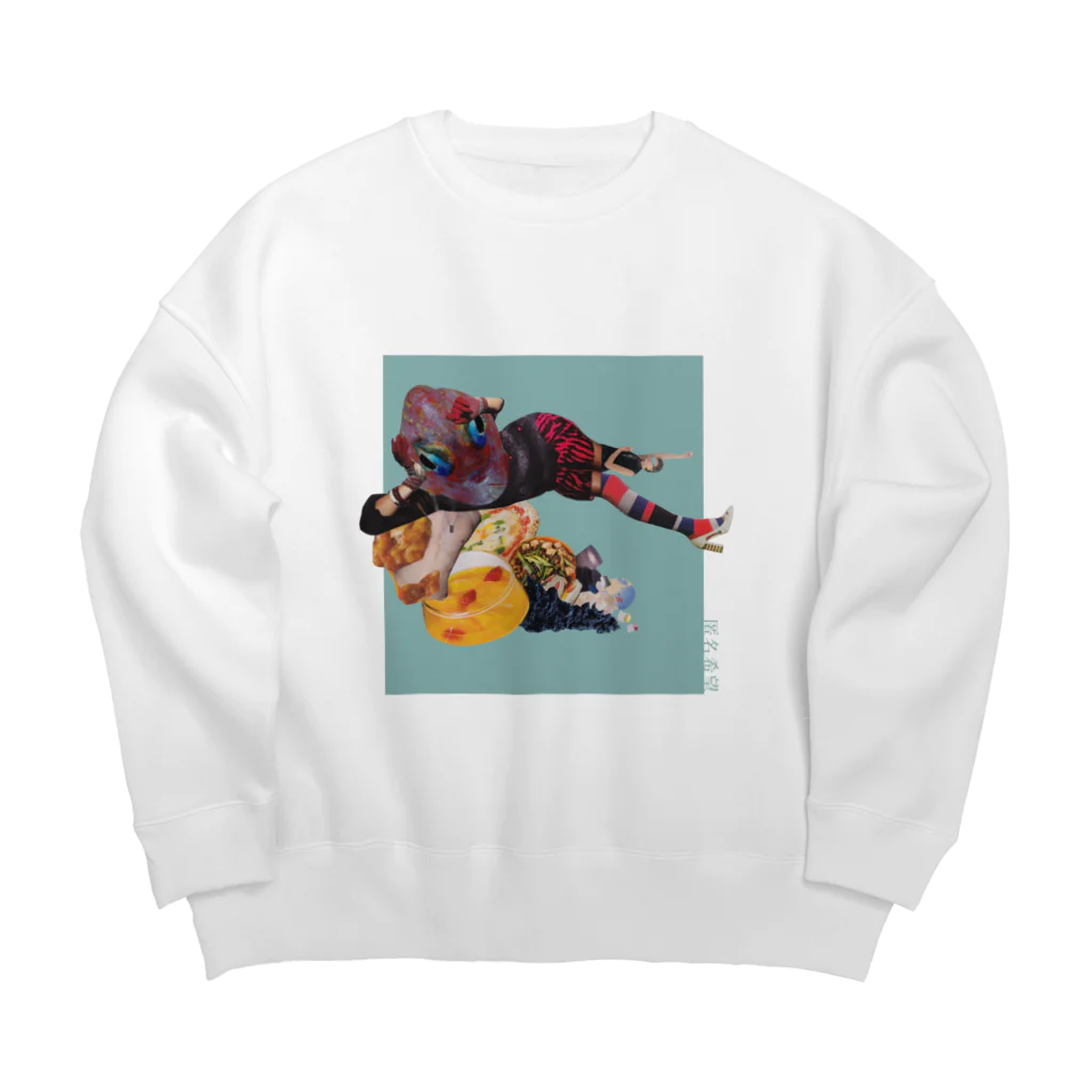 匿名希望 OFFICIAL MERCH SHOPの魚 Big Crew Neck Sweatshirt