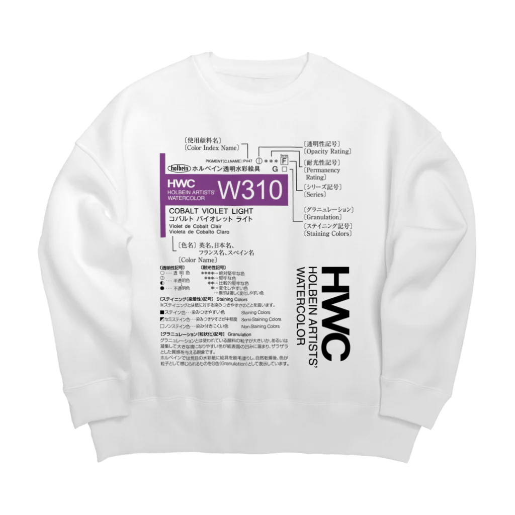 ホルベインSUZURI店の記号の見方（HWC） Big Crew Neck Sweatshirt