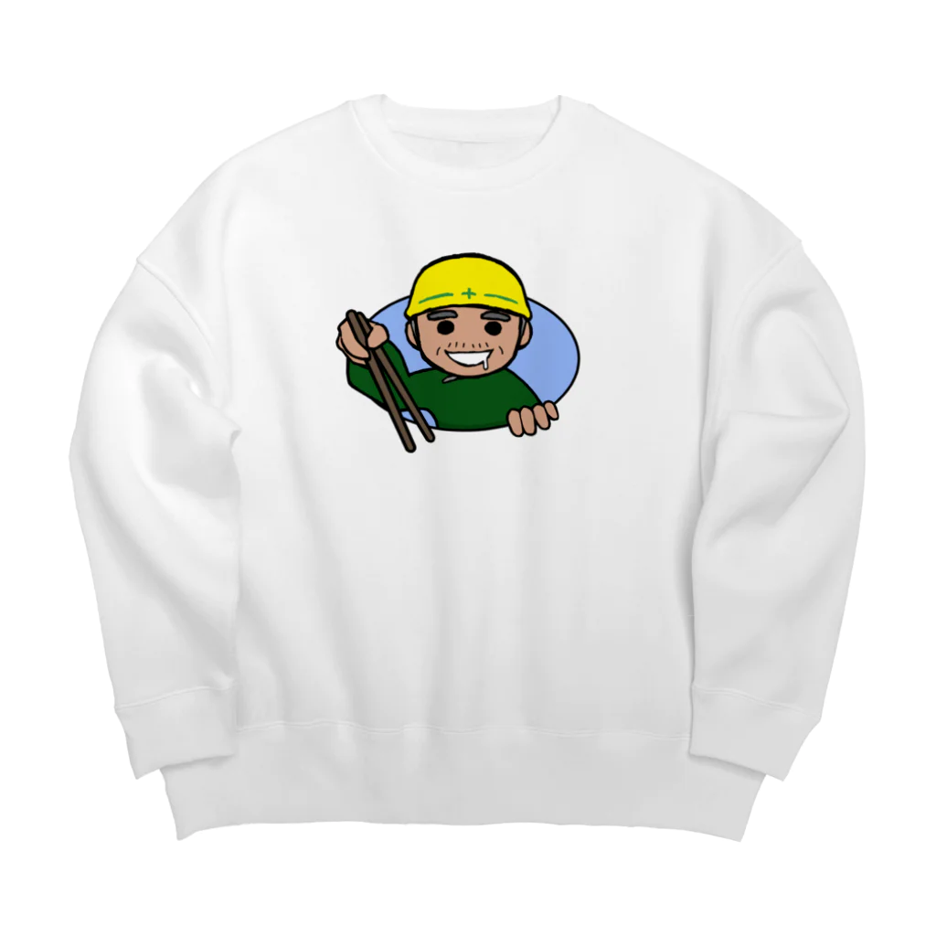 ナチュラルサトシのめへのつまみ食いしようとするおっちゃん Big Crew Neck Sweatshirt