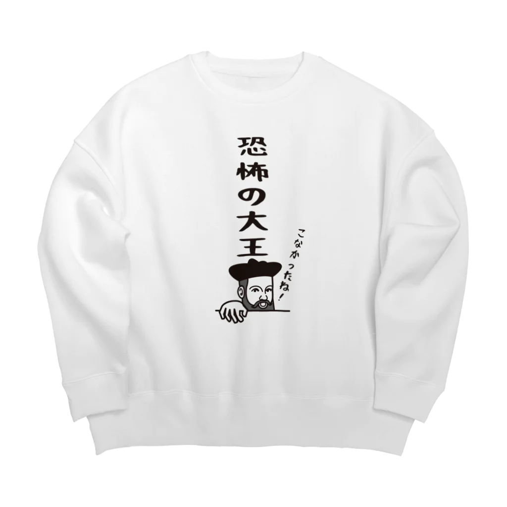 mojokinnのノストラダムスの大予言1999 Big Crew Neck Sweatshirt