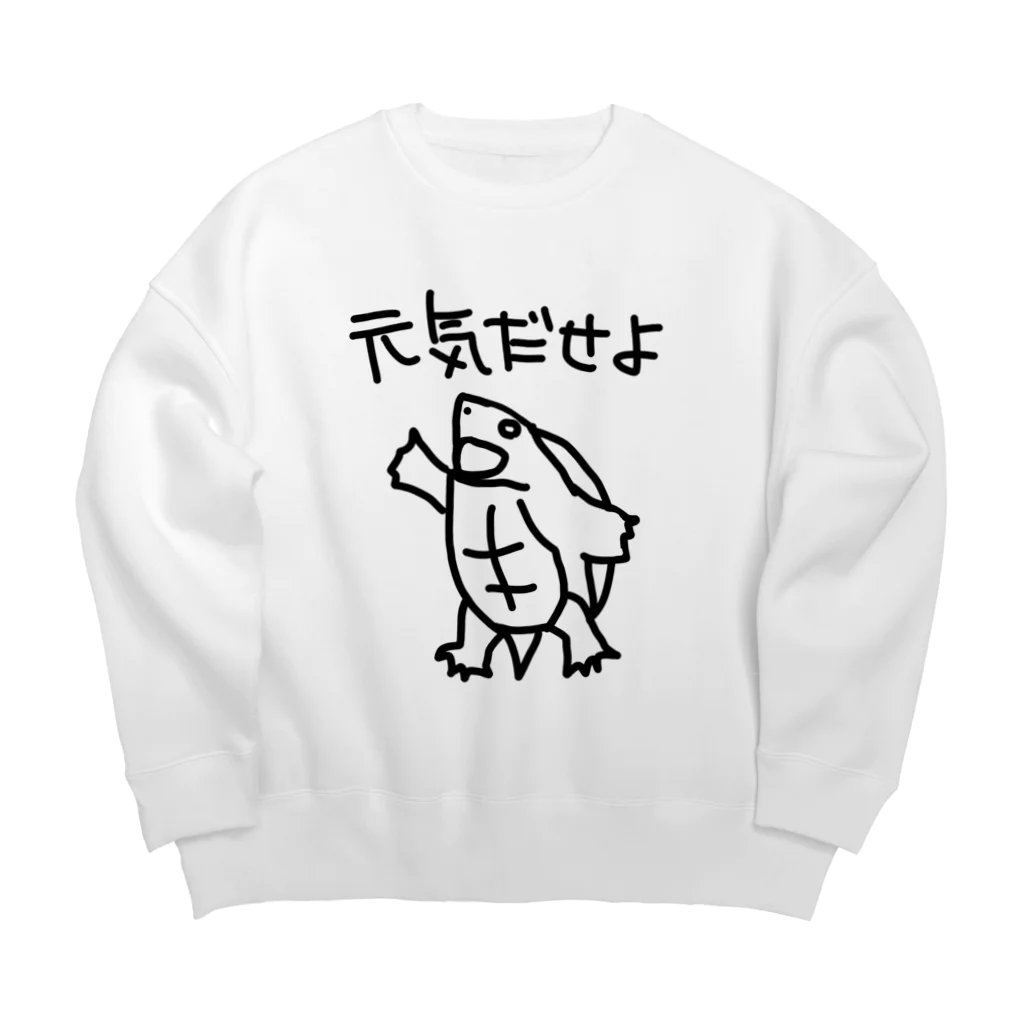 ミナミコアリクイ【のの】の元気出ろ【カブトニオイガメ】 Big Crew Neck Sweatshirt