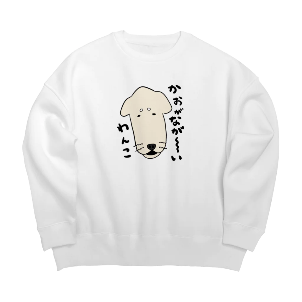 かぬぬの顔がながーーいわんこ Big Crew Neck Sweatshirt