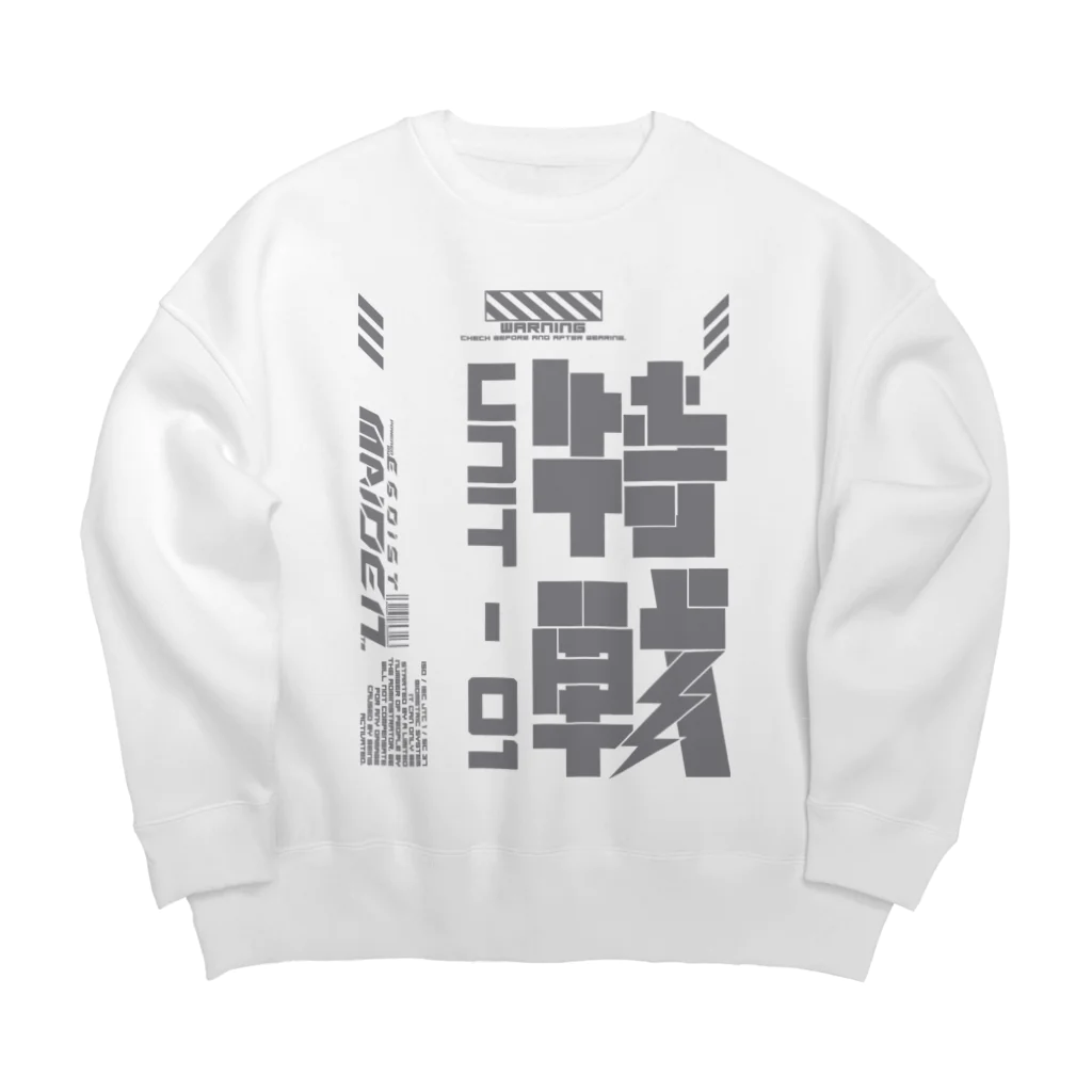 エゴイスト乙女の「特殊作戦群」 Big Crew Neck Sweatshirt