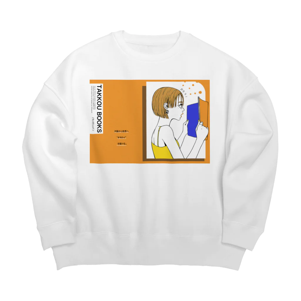 托口出版＠一人出版社のしょぎゃる！ Big Crew Neck Sweatshirt