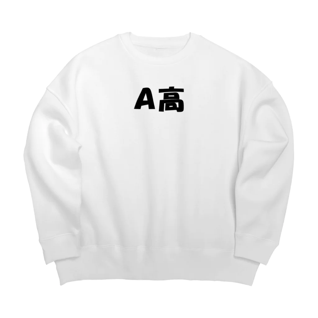 HirocyのA高（大学受験シリーズ006） Big Crew Neck Sweatshirt