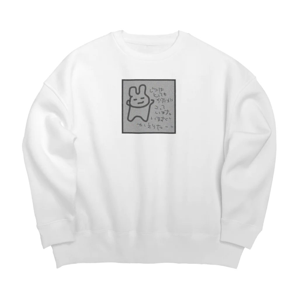 lunar eclipseのかたこってまーす。。 Big Crew Neck Sweatshirt