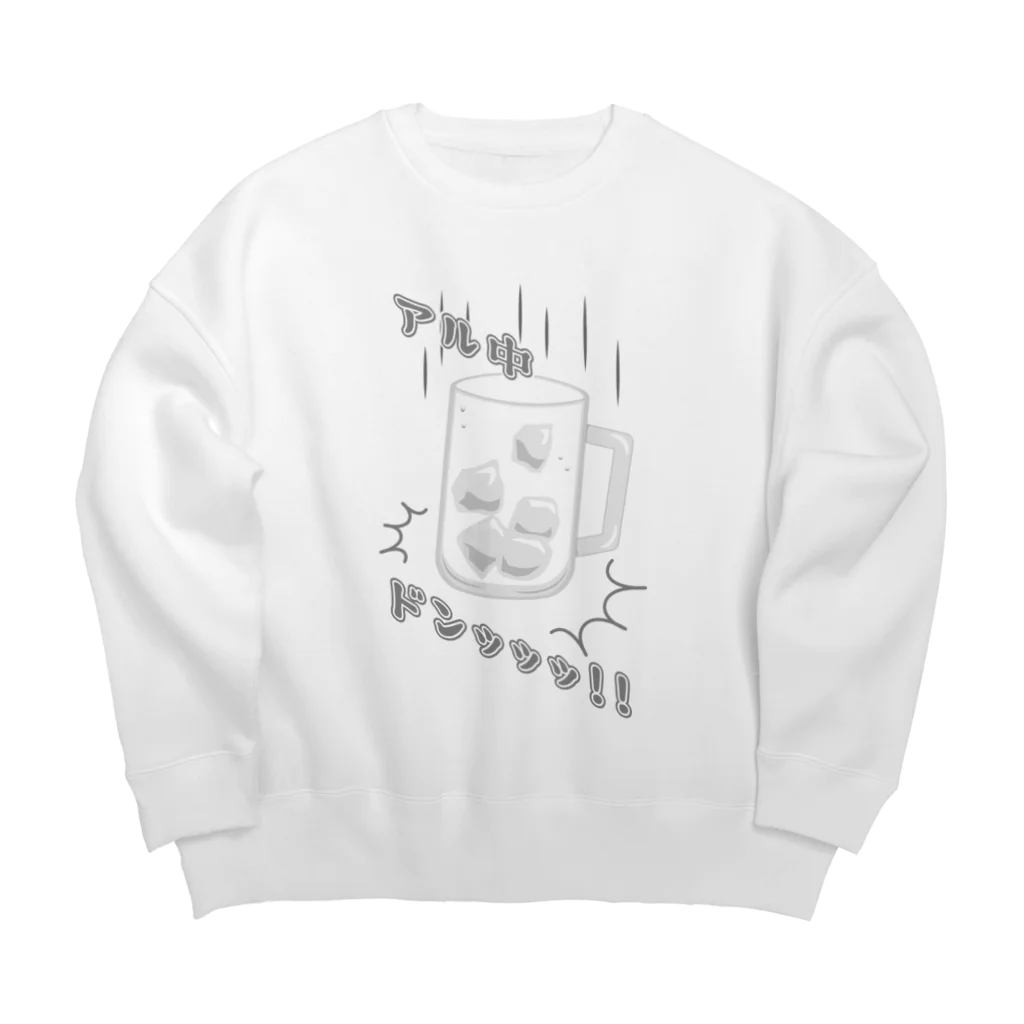 アル中専門店のアル中　ドンッッッ！！ Big Crew Neck Sweatshirt