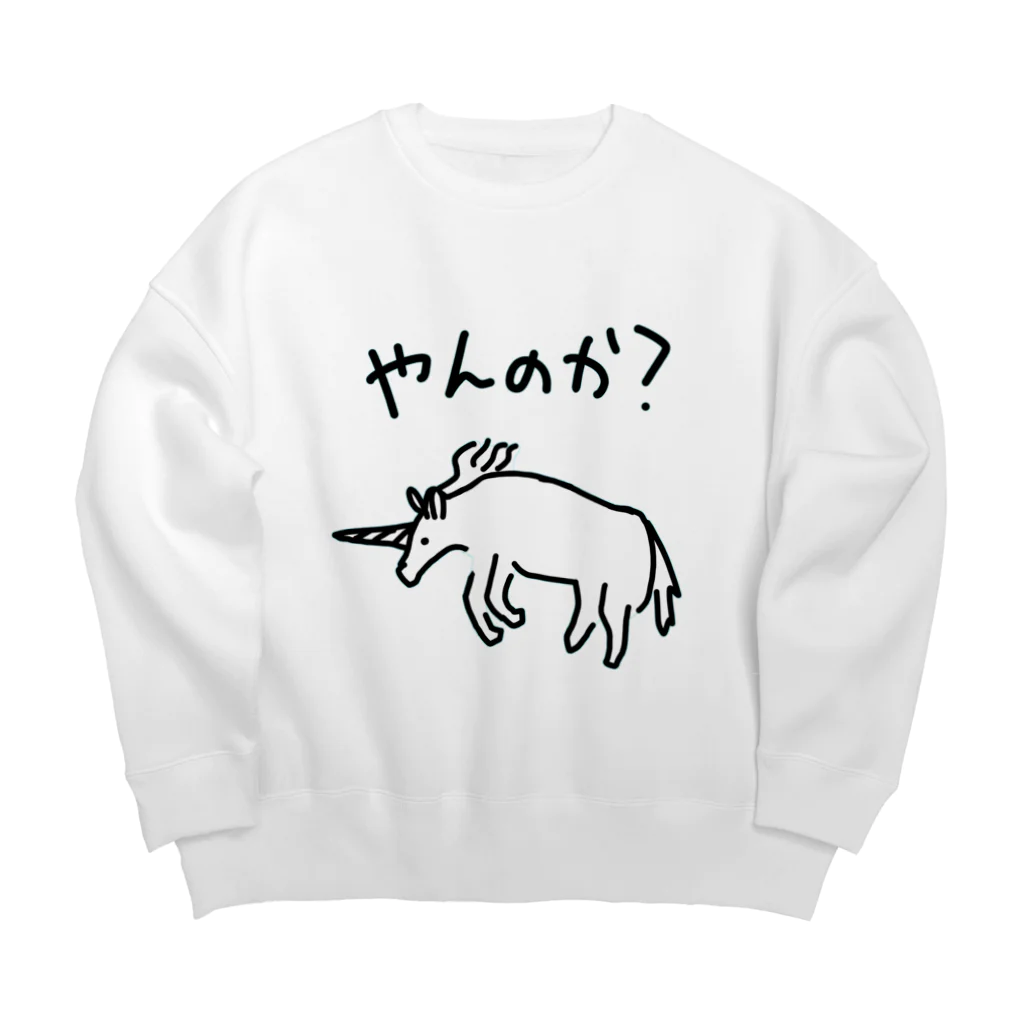 のののらくがきのユニコーン Big Crew Neck Sweatshirt