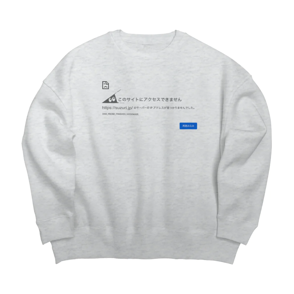 Ａ’ｚｗｏｒｋＳのスリスリくんエラー Big Crew Neck Sweatshirt