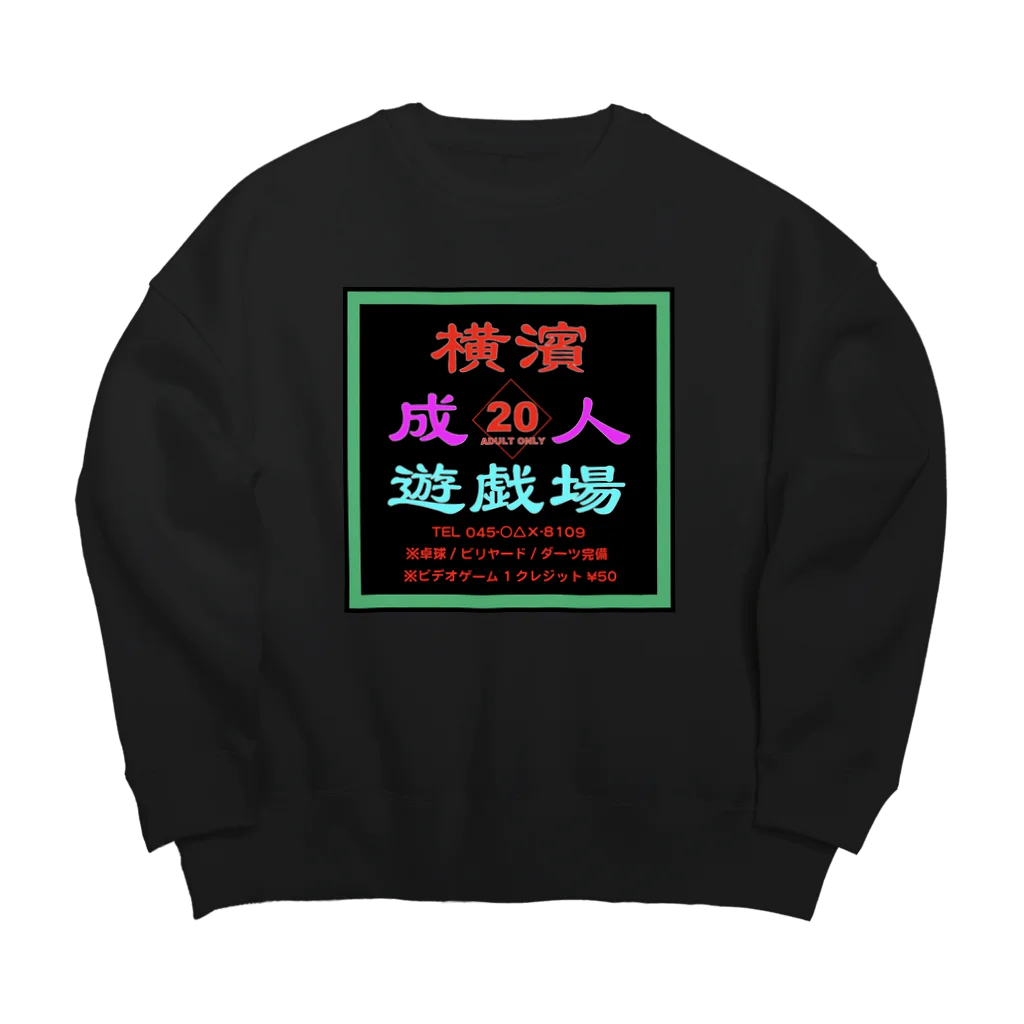 横浜ボーイ酒カウトの横濱成人遊戯場STAFF Big Crew Neck Sweatshirt