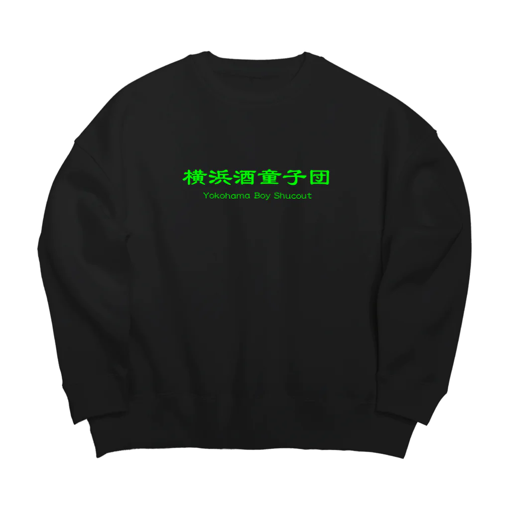 横浜ボーイ酒カウトの横浜酒童子団TEAM ITEM Big Crew Neck Sweatshirt