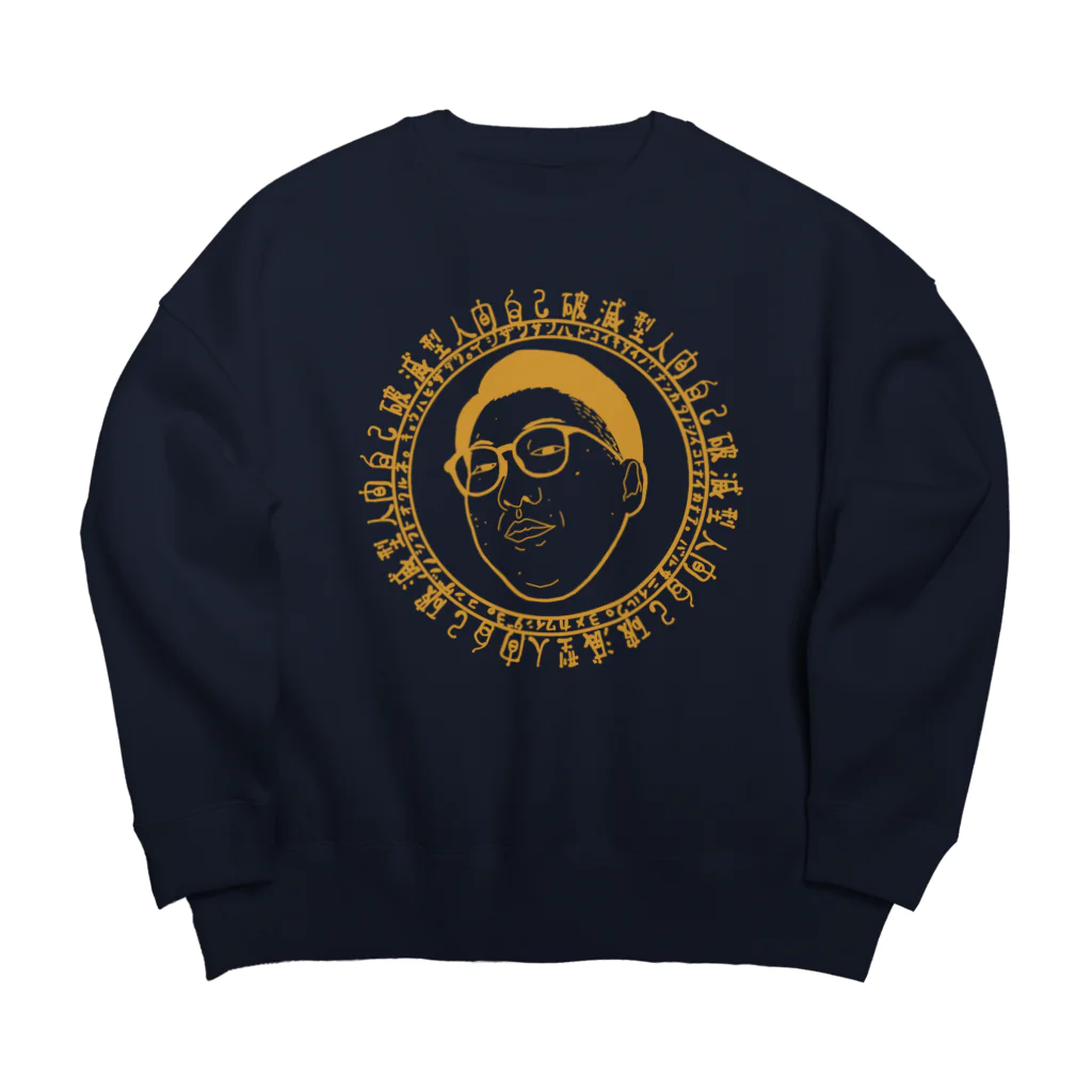 んの自己破滅型人間 Big Crew Neck Sweatshirt