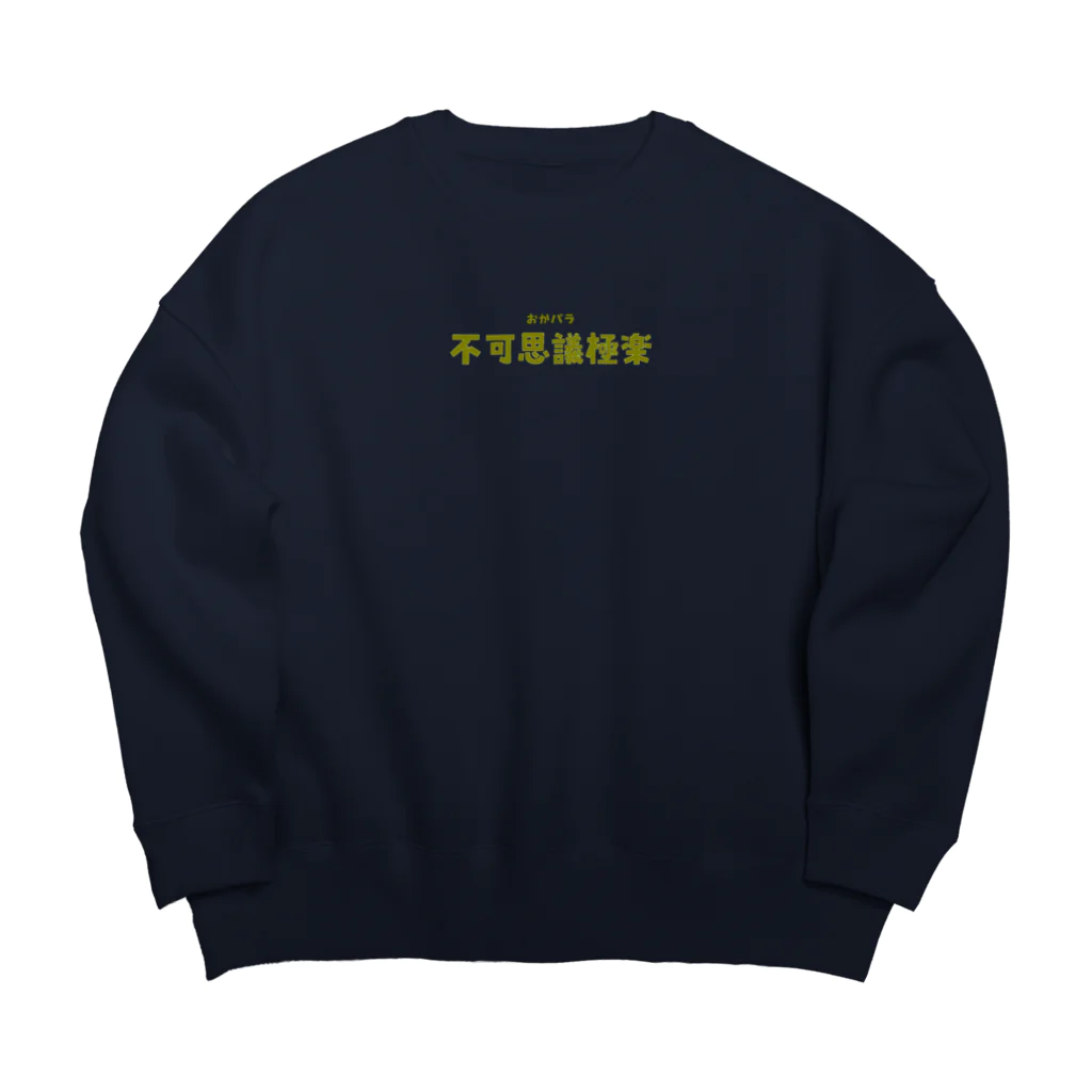 おかしなパラダイスの不可思議おかパラスウェット Big Crew Neck Sweatshirt