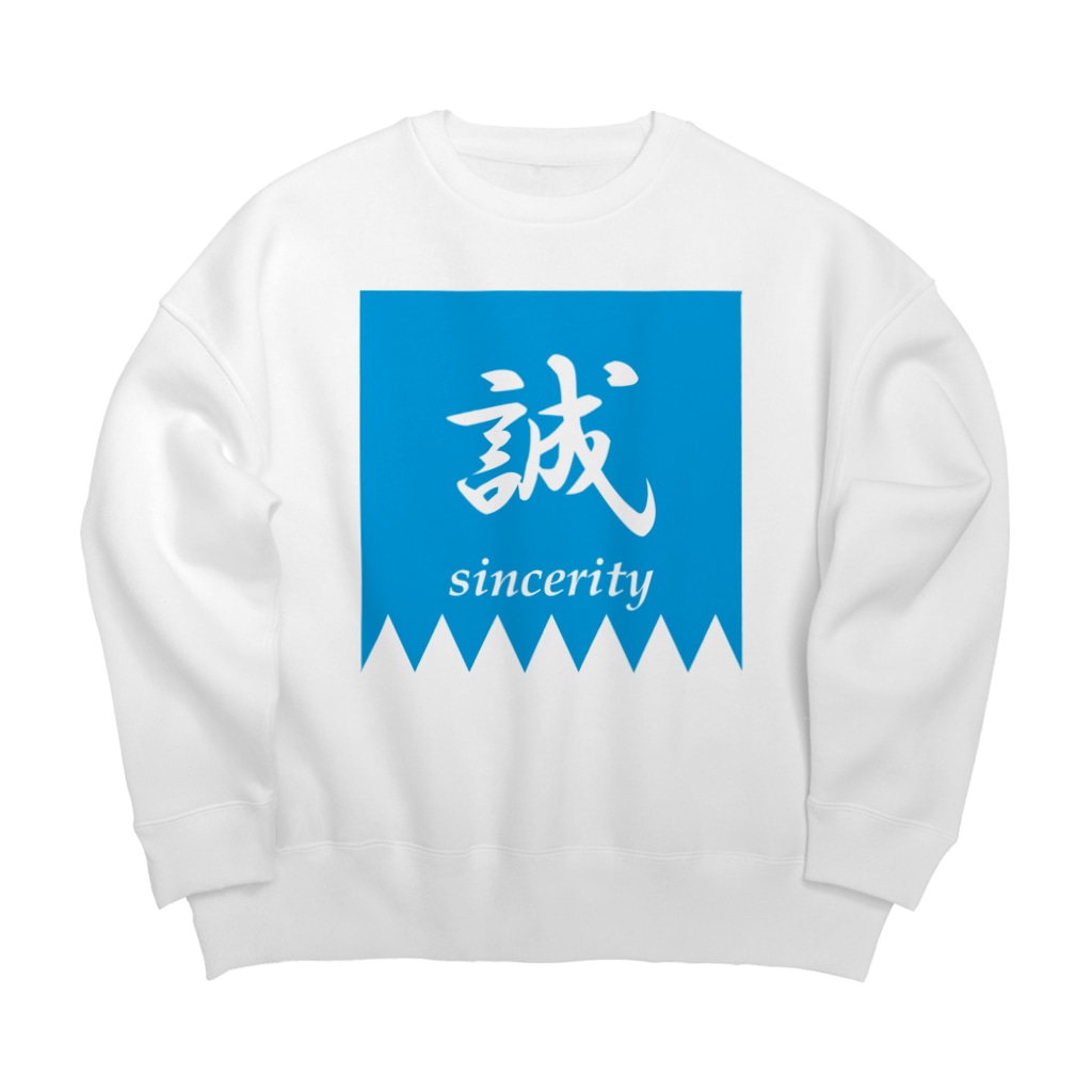 Yuko’ｓ GalleryのMakotoのしるし Big Crew Neck Sweatshirt