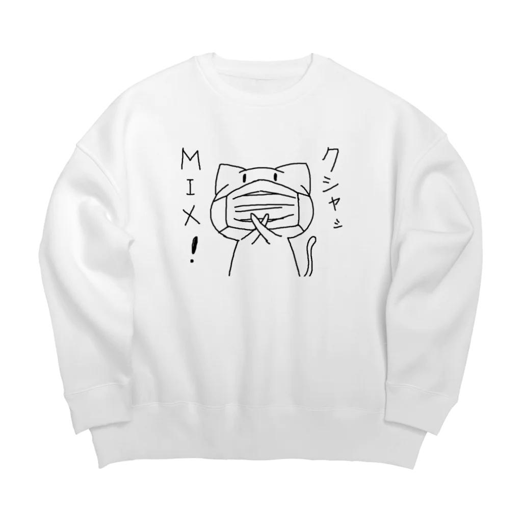 にこるねこのクシャミは通さないねこさん Big Crew Neck Sweatshirt