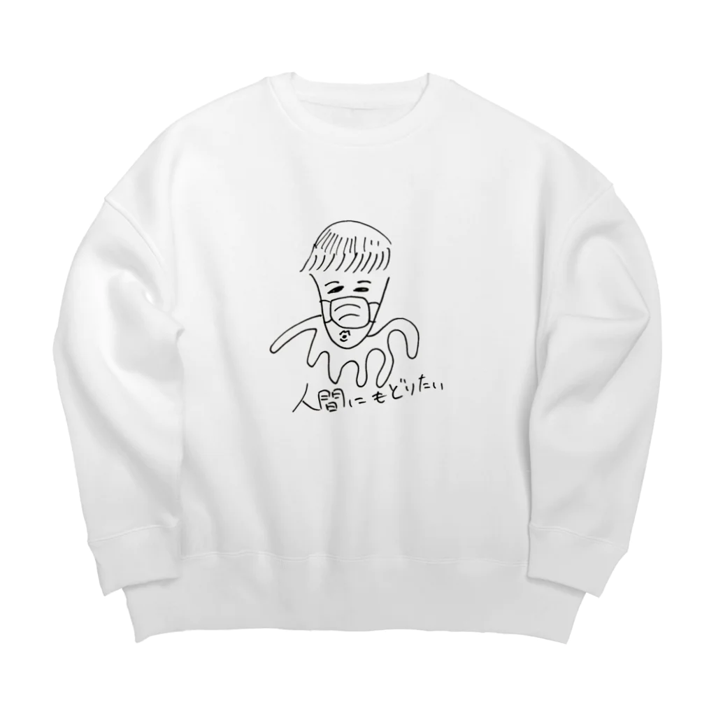 食パンマンのジャスミン Big Crew Neck Sweatshirt