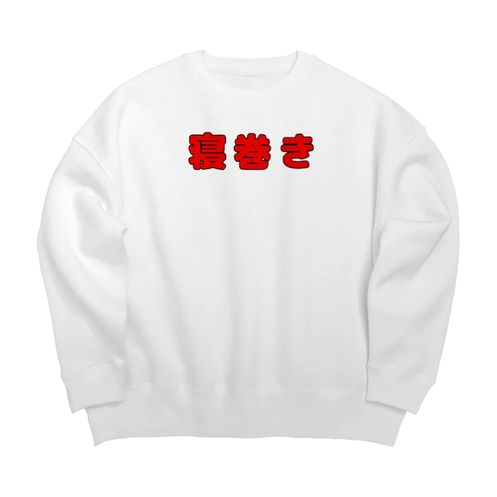 洋服屋さんの寝巻きです。 Big Crew Neck Sweatshirt