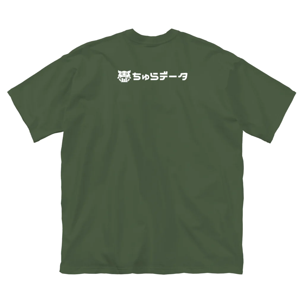 ちゅらデータのちゅらデータ（公式ロゴ_白） ビッグシルエットTシャツ