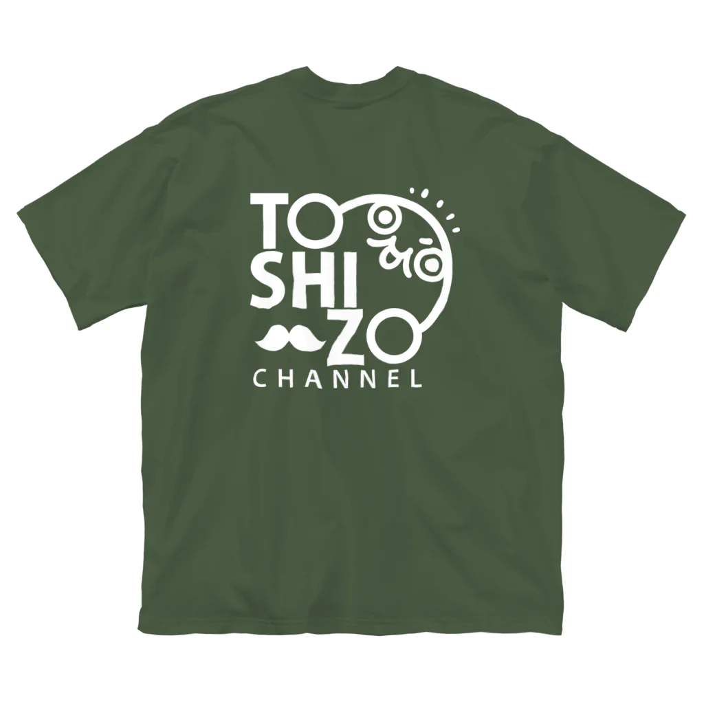 トシゾーのSUZURIのとこのトシゾーチャンネル（白抜き） ビッグシルエットTシャツ