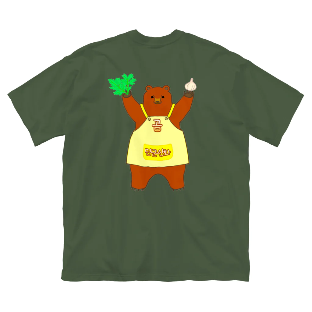 LalaHangeulの檀君神話 (단군신화)の熊さん ビッグシルエットTシャツ