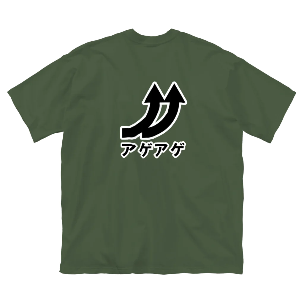 マッチポイントのアゲアゲ Big T-Shirt