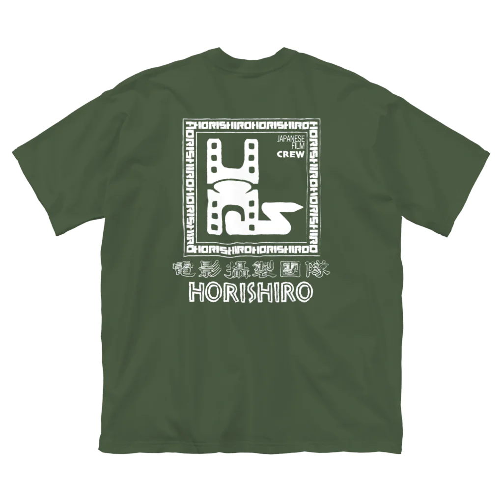 HORISHIROのHORISHIROクルーグッズ Big T-Shirt