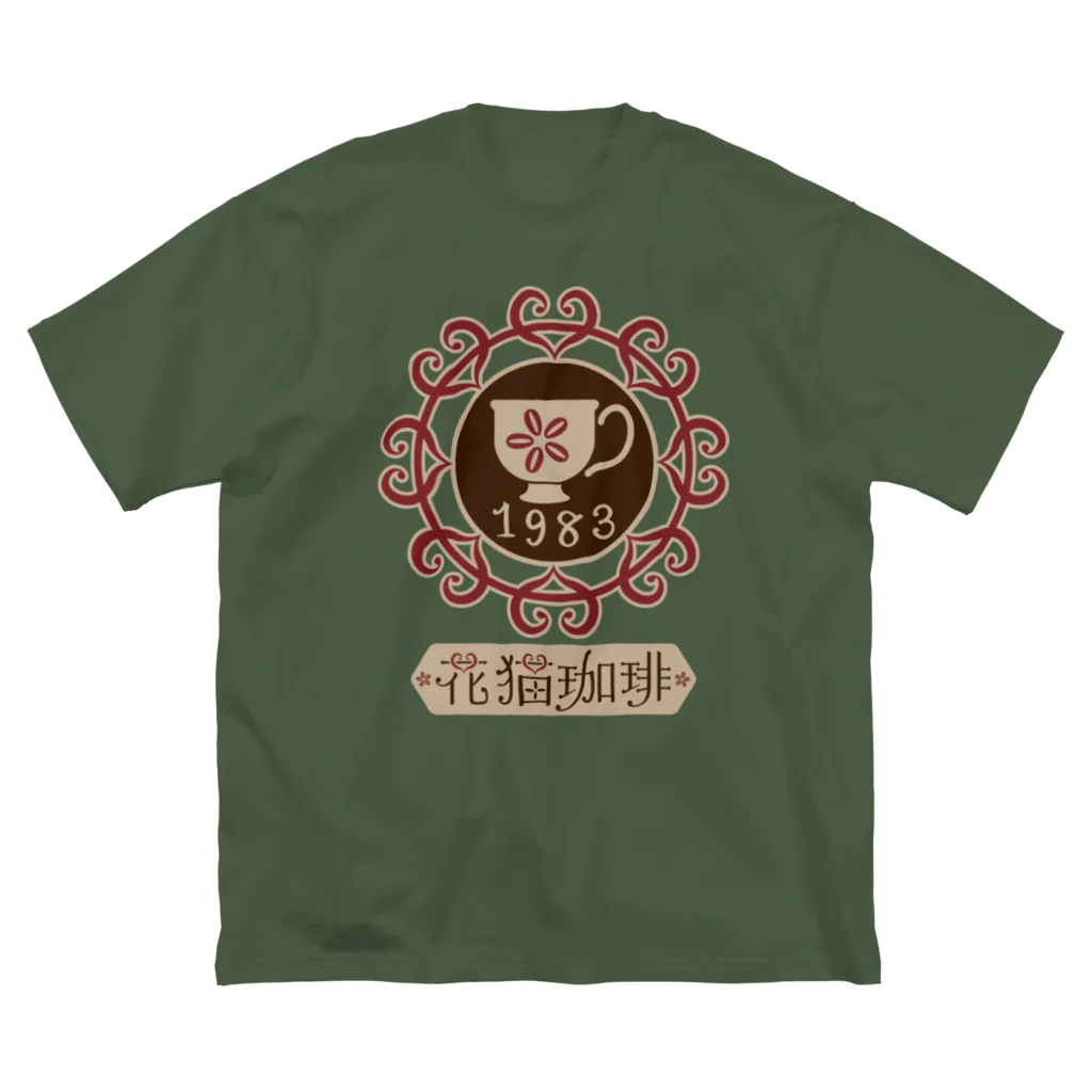 HeartToMeの喫茶　花猫珈琲 Big T-Shirt